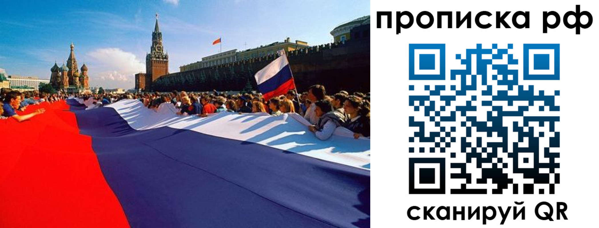 прописка от собственника в Касимове