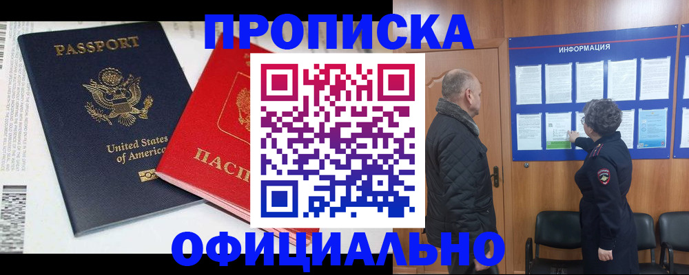 временная регистрация в квартире в Касимове